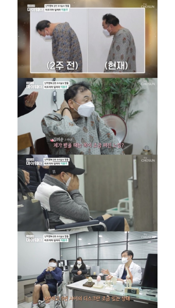 '마이웨이' 이봉주, 난치병으로 휠체어 신세 