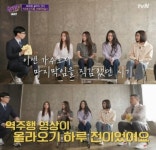 ‘유퀴즈’ 브레이브 걸스, 역주행 전 “희망 없어 막막…짐도 뺐다”