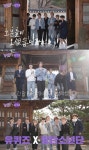 '유퀴즈' 방탄소년단 출연 예고 