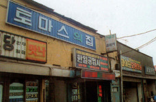 매일 500명의 쪽방노인 노숙자 품은 신부, 예수님이라 여겼죠