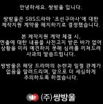 조선구마사 측 중국 자본 투입 NO, 다음주 결방·재정비[종합]