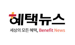 세상의 모든 혜택을 담은 미디어 플랫폼, 혜택뉴스 론칭