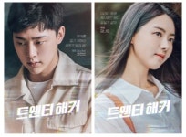 임나영, MK스튜디오와 함께 작업한 영화 ‘트웬티 해커’ OST 발매