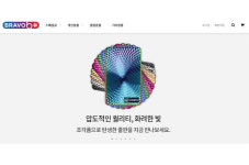 브라보앤뉴, 당구용품 온라인 쇼핑몰 ‘브라보b#’ 오픈