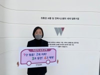 (주)우진산전 김정현 대표, 어린이 교통안전 챌린지 동참