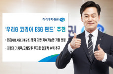 하이투자증권, ESG 대표주 담고 저평가 가치주로 채워 설정후 수익률 392%