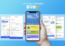 레몬헬스케어 '청구의 신', 서류 필요없이 초간단 실손보험 청구