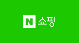 네이버 네이버쇼핑, 스마트스토어 42만개…거래 폭증
