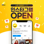 에실로코리아, 소비자와 소통 위해 유튜브·인스타그램 채널 신설