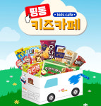 과자세트야? 장난감이야?…해태제과 띵동 키즈카페