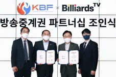 대한당구연맹, 빌리어즈TV와 20억원대 방송중계권 계약