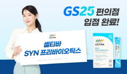 장수농가 브랜드 셀티바 SYN 프리바이오틱스, GS편의점 입점