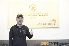 이장희 前 당구대표팀 감독 “최고 순간은 최성원-강동궁 세계팀3쿠션 2연패”