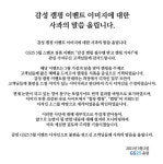 GS25 남성혐오 논란 광고에 불매운동까지…당신 의견은 ? [종합]