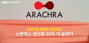 SM켐 | SM그룹 티케이케미칼, 프리미엄 스판덱스 증산 결정