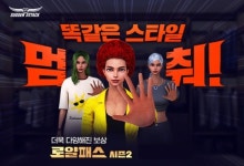 넥슨 ‘서든어택’, 로얄패스 시즌2 적용…C.스텔라 캐릭터세트 등장