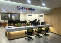LH, 주거행복지원센터 근로자 1만9000명 위한 안심 근로환경 구축