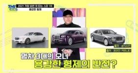 용감한형제, 가장 비싼 차 타는 스타 1위…7억 8천만원 슈퍼카