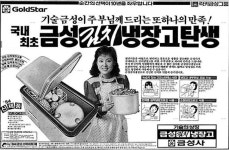 5년간 296건 노후 김치냉장고 화재 주의보…관리 방법은 [알쓸소비]