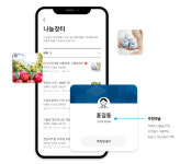 동네도 넓다…우리 아파트 주민끼리만 소통…앱 커뮤니티가 좁아진다