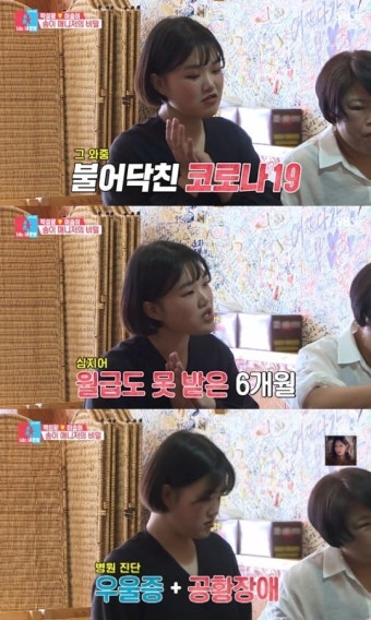 ‘박성광 전 매니저’ 임송 “우울증·공황장애에 30kg↓”(‘동상이몽2’)