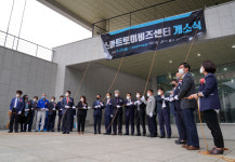 춘천에 스마트토이 비즈센터 개소