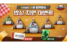 [콘텐츠 핫&뉴] 컴투스프로야구, 이번엔 이마트24와 협업