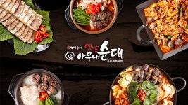 코로나 창업 불황 속 ‘옛날아우네순대’ 가맹점 매출 성장