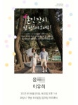 개콘 건반 언니 이유희 결혼, 노우진 김성원 총출동
