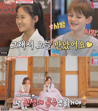 '내딸하자' 김다현, 김봉곤 훈장에 맥 소개..“동갑이에요”