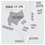 원효로1가일대, 장기전세 품은 3899가구로 환골탈태