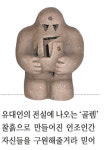 그리스 신화에도 나온다, 그 오랜 상상력이 현실로…AI는 축복인가 재앙인가 [Big Picture]