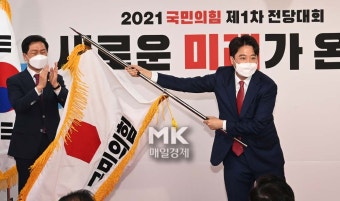국민의힘 당대표 이준석 선출…득표율 43%, 사상 첫 30대
