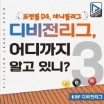 당구승강제 26일 스타트…포켓볼은 어떻게 진행되나