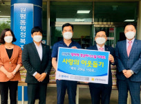 SM그룹 삼라, 평택 원평동 행정복지센터에 백미 150포 기부