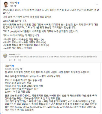 이준석 