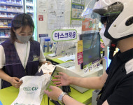 [단독] 편의점 CU, 코로나 자가검사키트 집까지 배달해 준다