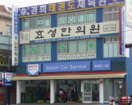 100번째 생일 보쉬카서비스…세계 1만5000개 정비소 구축