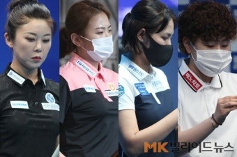 김가영-김민아 스롱피아비-김세연 LPBA개막전 4강 대결