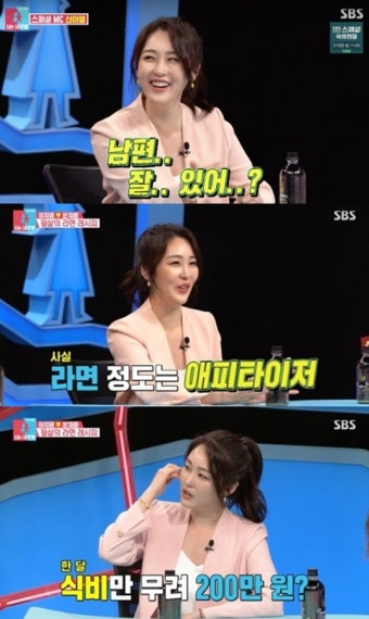 ‘동상이몽2’ 신아영 “남편과 합가 3개월 차, 한 달 식비 200만원”