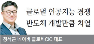 [스마트테크 코리아 2021] 글로벌 인공지능 경쟁 반도체 개발만큼 치열