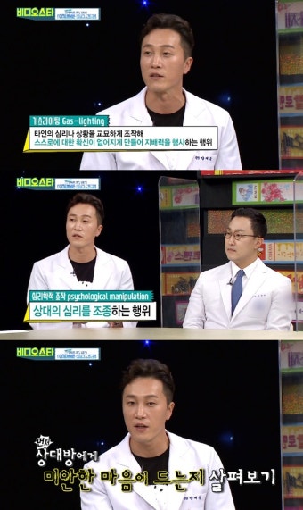 '비디오스타' 양재웅 정신과 전문의 