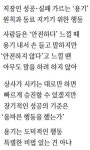 상사에게 찍힐까봐…부당한 일 보고도 용기 내기 두려웠나요? 해결못한 문제 결국 나에게 돌아옵니다 [Biz times]