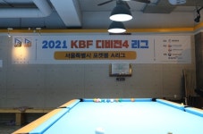 [포토] 대한당구연맹 디비전리그4 포켓볼리그가 열렸다