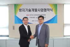 SG, 한국아스콘공업협동조합연합회와 '친환경 아스콘설비' MOU