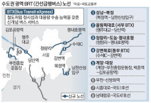강변북로 올림픽대로에 BTX 달린다…3기신도시 버스통근 되나