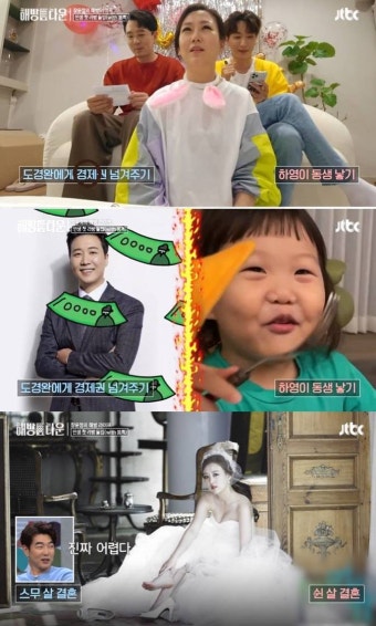 '해방타운' 장윤정 