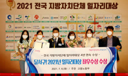 대구 달서구, 전국 일자리대상 대구경북 유일 최우수상