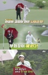 ‘세리머니클럽’ 양세찬, 박세리 조언 받고 나이스샷 성공