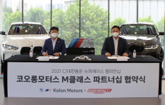BMW 코오롱모터스, CJ대한통운 슈퍼레이스 챔피언십 공식 후원